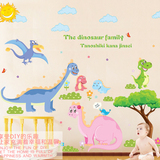 可爱恐龙家族 墙贴包邮特价  儿童房卡通卧室幼儿园墙贴纸 超大型