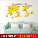 创意家居世界地图办公室墙贴纸亚克力3d立体墙贴客厅装饰卧室贴画