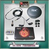 ISK SEM5 高端监听 舒适型耳塞 入耳式监听耳机