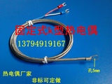 k型贴片式锁固热电偶探头 温度传感器 屏蔽网测温线 精度高1米2米