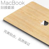 苹果笔记本创意外壳贴膜MacBook保护膜贴纸Proair13寸个性木纹潮
