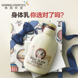 【现货当天发】包邮纯韩国进口所望牛奶身体乳润肤露保湿新品首发