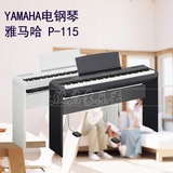 雅马哈电钢琴P-115B P115WH数码电子钢琴88键重锤p105升级型电钢