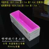【900g土司模】硅胶土司模 木盒 冷制皂模具 手工皂模具 颜色随机