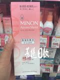 现货秒发日本MINON无添加补水保湿氨基酸化妆水敏感干燥肌1号清爽