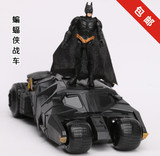 包邮 蝙蝠侠战车 塑料超酷车模 模型 黑暗骑士 含人偶款 送男孩