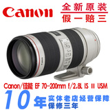 原厂Canon佳能EF 70-200 mm f/ 2.8L IS II USM 二代 小白兔