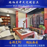 新中式古典艺术禅意沙发组合客厅仿古实木椅创意印花布艺家具定制