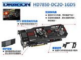 华硕ASUS Dragon HD7850 HD7870 7950-DC2T-3GD5 显卡风扇 散热