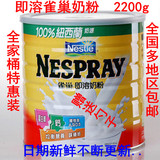 香港版代购新西兰原装进口Nestle大雀巢即溶成人奶粉2200g包邮
