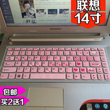 联想G400,M495,G405S,B490,G470,V3000笔记本电脑保护贴键盘膜