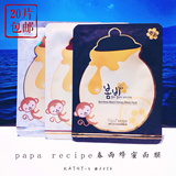 韩国代购 16新款带猴子 papa recipe春雨蜂蜜面膜贴  黑卢卡 保湿