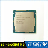 Intel/英特尔 I5-4590 CPU 四核 散片1150接口 支持 B85 z97主板
