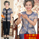 中老年人女装夏装老人60-70岁80夏季妈妈装短袖奶奶衣服宽松套装