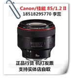 大陆行货 Canon/佳能85/1.2 佳能EF 85mm f1.2L II USM 二代 镜头