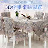 桌布台布茶几布餐桌布餐椅垫桌套椅套套装简约中式欧式蕾丝布艺