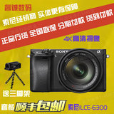 新款索尼ILCE-6300L套机16-50mm镜头 索尼A6300l数码微单相机正品