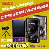 Canon/佳能 IXUS 285 HS数码相机照相机 家用相机佳能ixus285正品