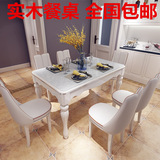 实木餐桌 钢化玻璃 小户型 白色餐桌 现代简约时尚餐桌椅组合欧式
