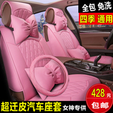 卡通汽车座套四季可爱韩版潮女马自达3星驰6睿翼CX-5粉色皮革坐垫