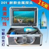 高清7寸可视钓鱼器 红外探鱼器 15米电子钓鱼竿 700线水下摄像机