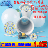 LED塑包铝球泡外壳套件灯泡外壳套件球泡灯散件批发3W5W7W9W12W