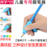 握笔器矫正器幼儿童小学生铅笔用矫正握笔写字姿势软硅胶正品