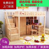高架床儿童床多功能书桌衣柜组合实木高低床松木带护栏青少年家具