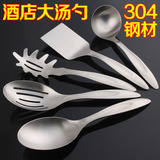 304不锈钢分餐勺加厚厨具粥勺饭勺平铲公用勺汤勺粉扒西餐具