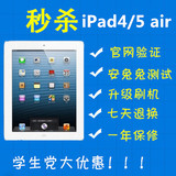 Apple/苹果 iPad4(16G)WIFI版 4G 3g平板电脑ipad5 air二手64G