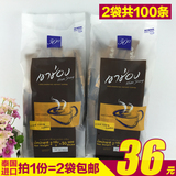 2袋组合包邮泰国进口正品高盛黑咖啡速溶无糖纯咖啡粉100条苦咖啡