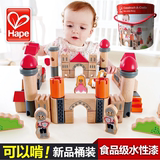 德国进口hape古城堡积木儿童拼搭积木玩具宝宝益智木制玩具1-6岁