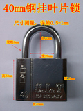 40mm锁头 钢挂锁 不锈钢挂锁 学生锁 叶片锁 防盗锁 短梁 4钥匙