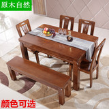 全实木餐桌橡木餐桌餐椅组合6人中小户型长方形榆木餐桌胡桃色