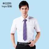 G2000短袖衬衫男士时尚韩版修身职业装商务纯色斜纹免烫正装衬衣