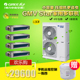 Gree/格力 GMV-H120WL/A家用中央空调Star变频大5匹一拖四限长沙