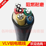 3相4芯16平方铝芯电线电缆 ZR-YJLV/VLV3*16+1*10平方阻燃纯铝线