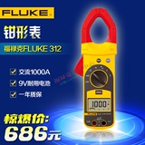 数字钳表F312钳形表FLUKE317福禄克F319钳形表FLUKE312/317/319