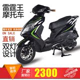特价新款雷霆王摩托车双大灯125cc发动机踏板车时尚代步助力车