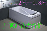 品牌厂家大特价承接工程.亚克力浴缸1.2米1.3米1.4米新款9010