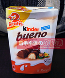 德国代购 Kinder Bueno 健达缤纷乐 牛奶榛仁夹心威化巧克力
