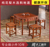 红木餐桌花梨木小方桌 红木小方桌实木花梨木餐桌茶桌休闲桌棋牌