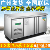 冷藏工作台保鲜操作台平冷操作台商用冰箱卧式不锈钢冰柜双温冷柜