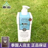 泰国牛奶身体乳q10全身美白bb家正品代购beauty补水保湿滋润乳液