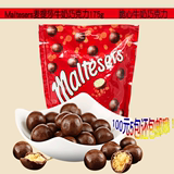 德国进口Maltesers麦提莎牛奶巧克力175g儿童食品休闲零食 麦丽素