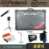 罗兰 Roland CUBE Street EX电木吉他键盘弹唱便携街头卖唱音箱响