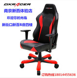 迪锐克斯DXRacer WZ0黑红款单件/门店专款 电脑椅 办公休闲座椅