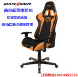 迪锐克斯DXRacer Fj00电脑座椅时尚办公椅游戏座椅转椅健康电竞椅