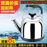 加厚不锈钢烧水壶保温电热水壶自动断电水壶大容量煮水器茶壶8L升