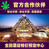 上海汉庭酒店（周浦店）预定/双床房/住宿预订